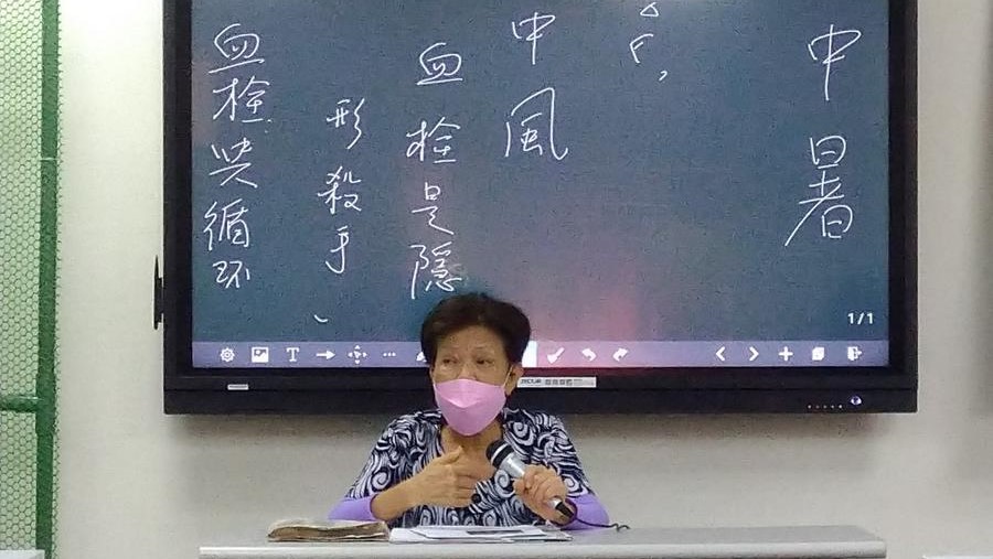 養生保健