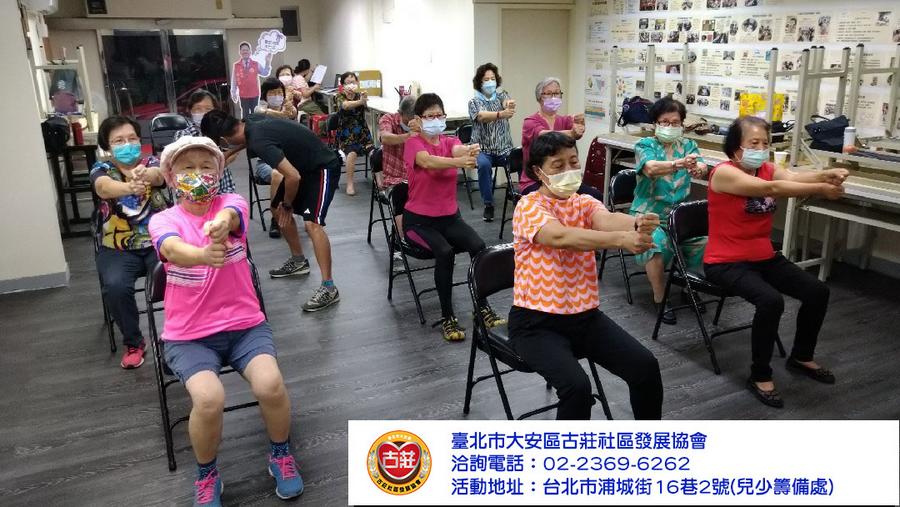 預防延緩~身體動一動